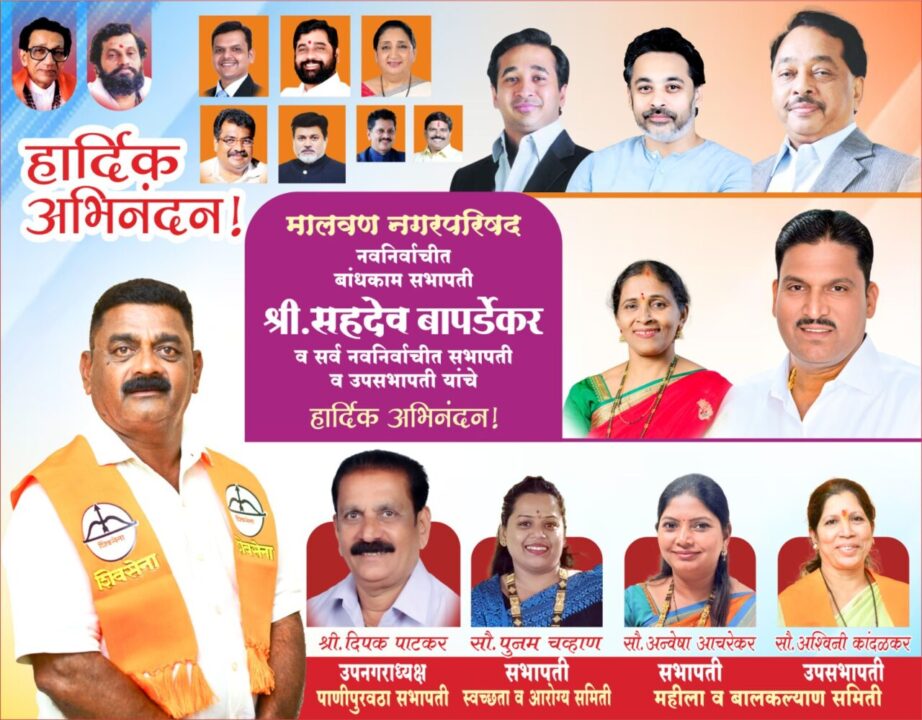 निष्ठेचा सन्मान… !