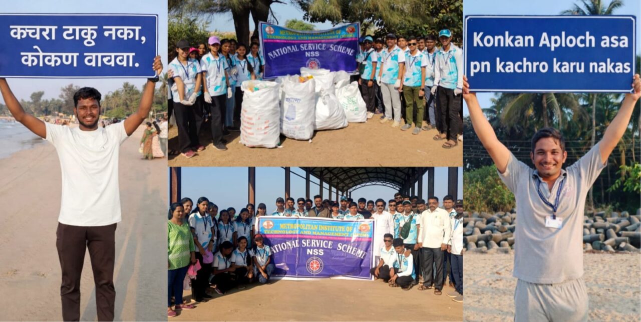 एमआयटीएम’च्या विद्यार्थ्यांकडून स्वच्छतेसाठी पुढाकार