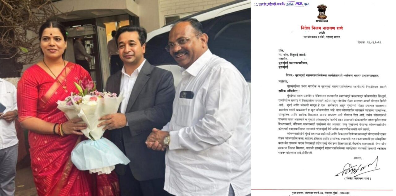 बृहन्मुंबई महानगरपालिकेच्या कार्यक्षेत्रात ‘कोकण भवन’ उभारा