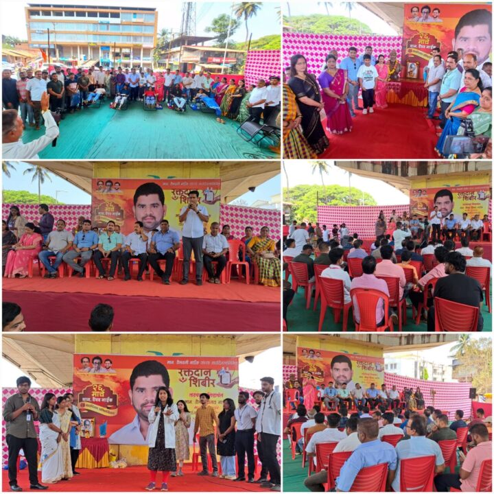 माजी आ. वैभव नाईक यांच्या वाढदिवसानिमित्त कणकवलीत आयोजित केलेल्या रक्तदान शिबीराला उत्स्फूर्त प्रतिसाद