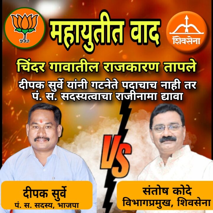 दत्ता सामंत यांच्या माध्यमातून चिंदर गावात १४ नव्हे तर १६ विकासकामे स्वखर्चाने!