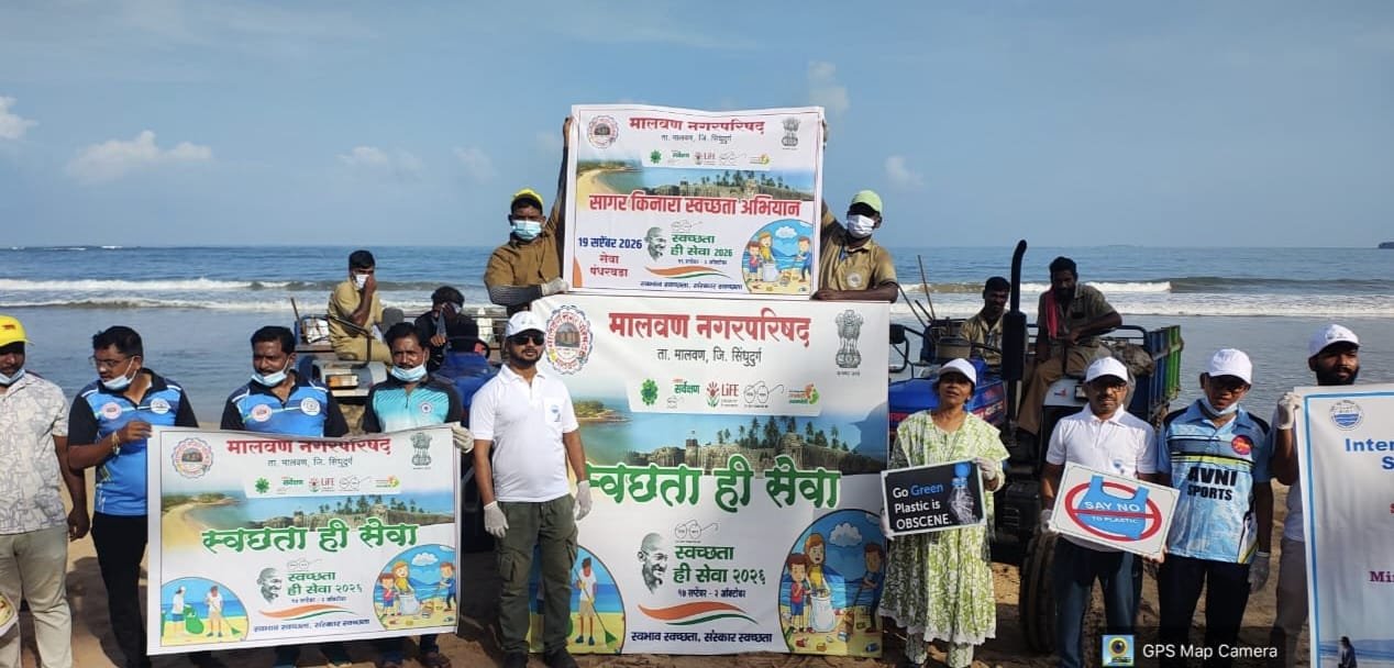 मालवणच्या चिवला बीचवर ‘स्वच्छता ही सेवा’चा जागर!